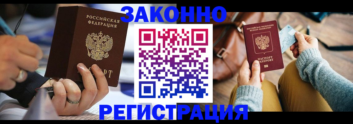 прописка иностранных граждан в Тульской области