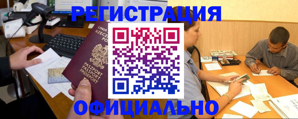 прописка регистрация в Тульской области