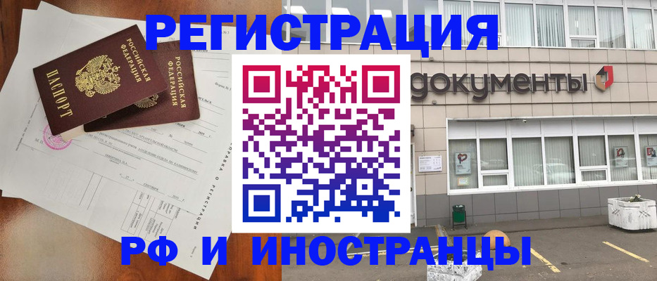 прописка ребенка в Тульской области