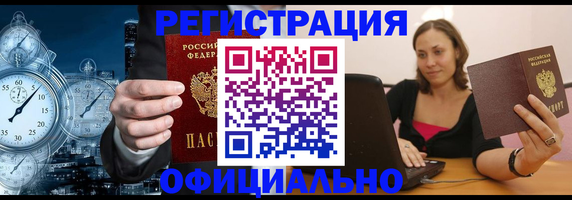 временная регистрация в Тульской области