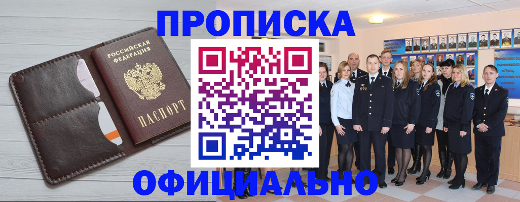 прописка от собственника в Тульской области