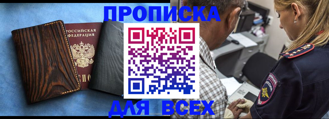 временная регистрация для всех в Тульской области